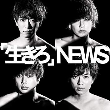 エンドレス・サマー (Represent NEWS Mix)