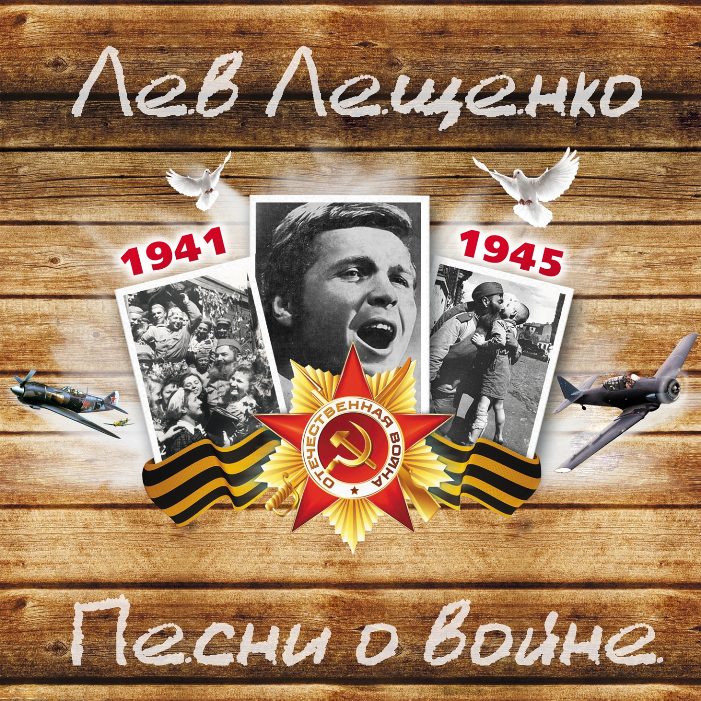 Любовь комсомол и весна