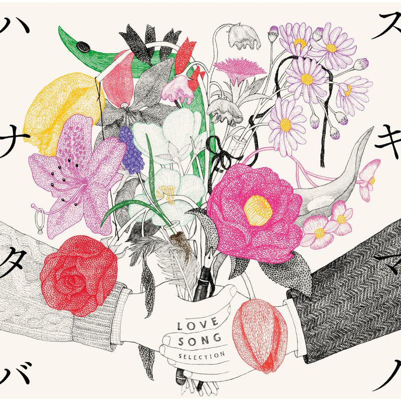 奏(かなで) (2018 Remaster)