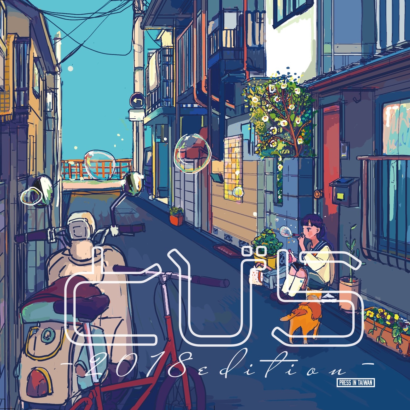 スタート (feat. 初音ミク)