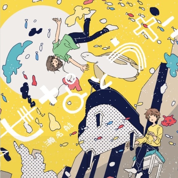 約束