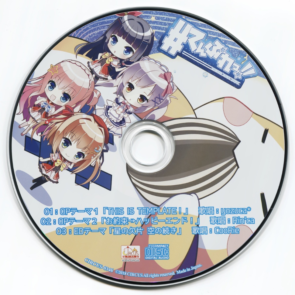 お約束→ハッピーエンド!