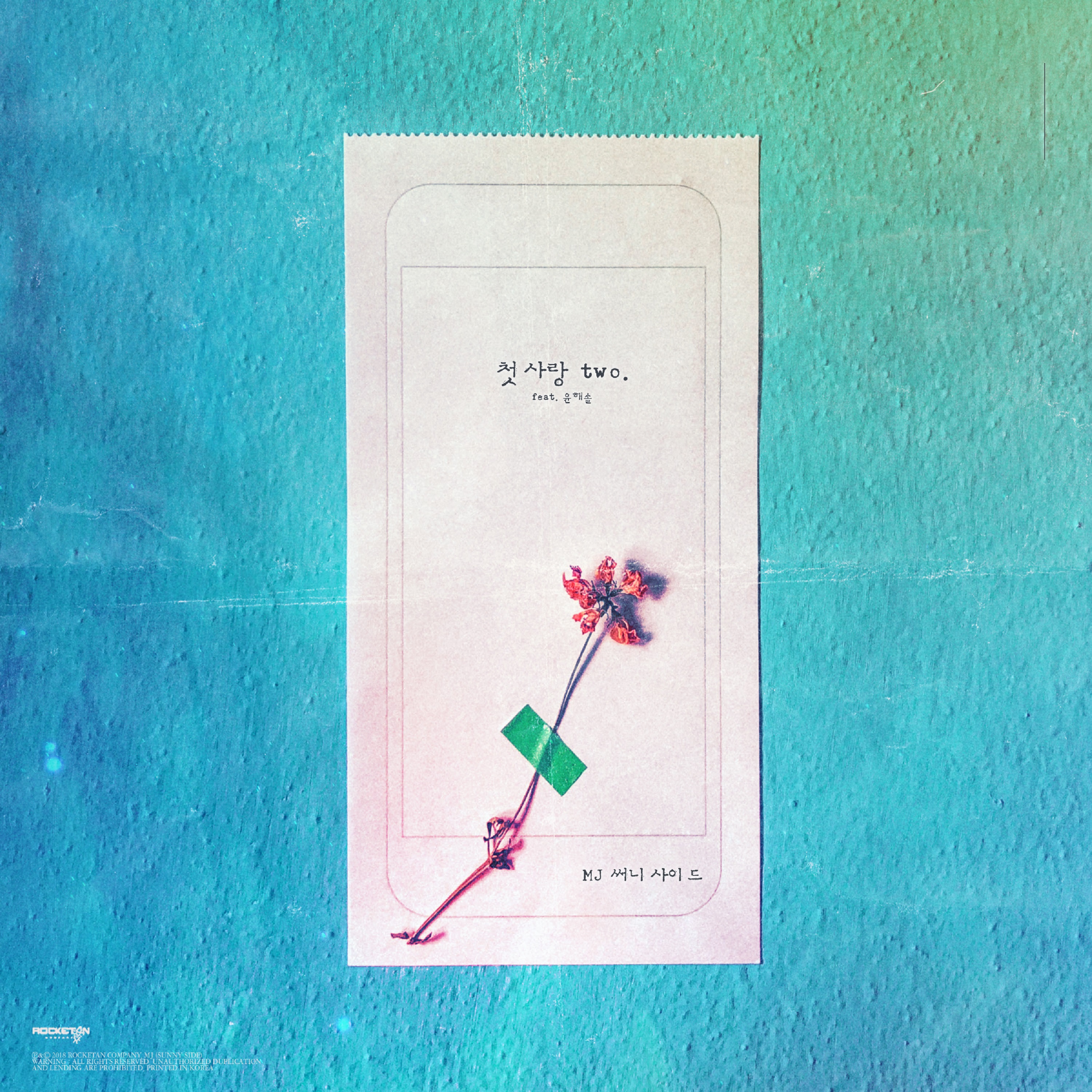 첫사랑 two 