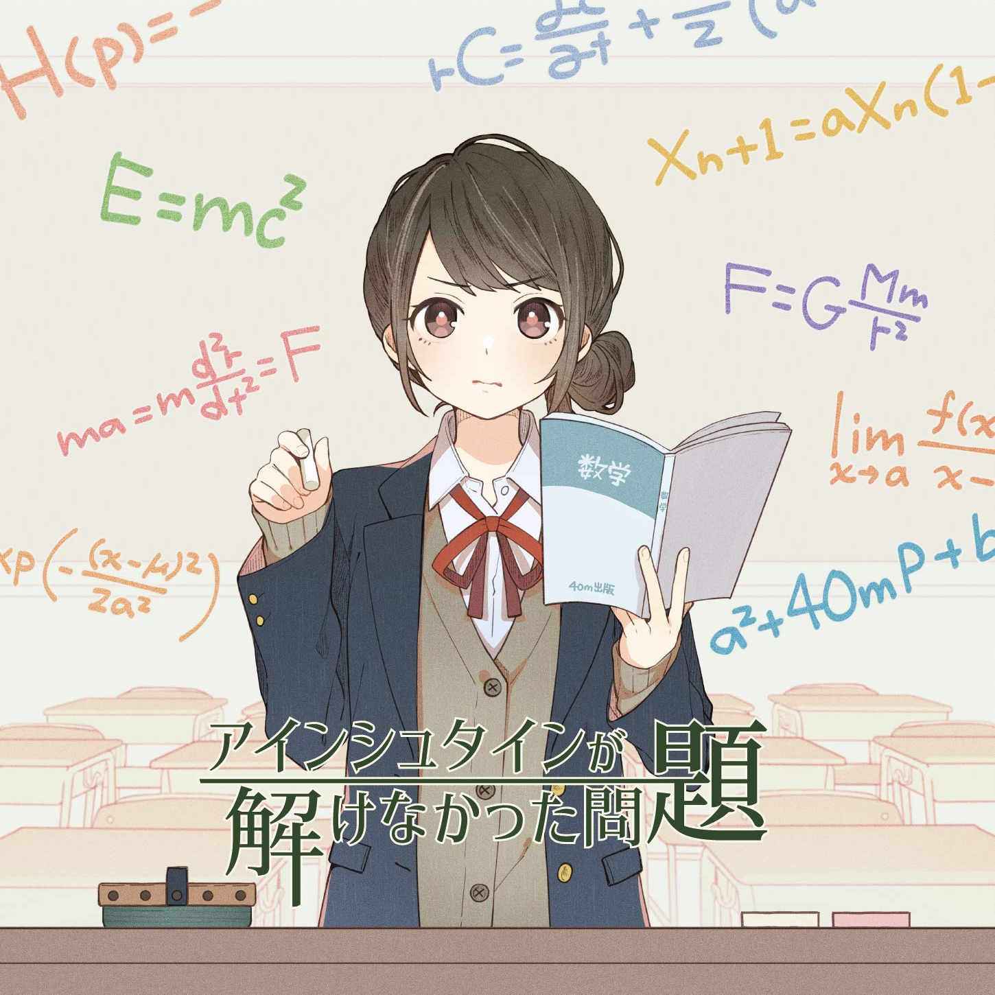 ひとりぼっちのひとりごと