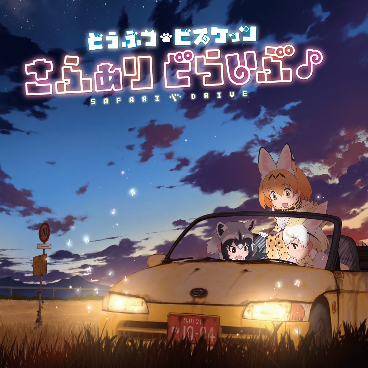 ホップステップフレンズ