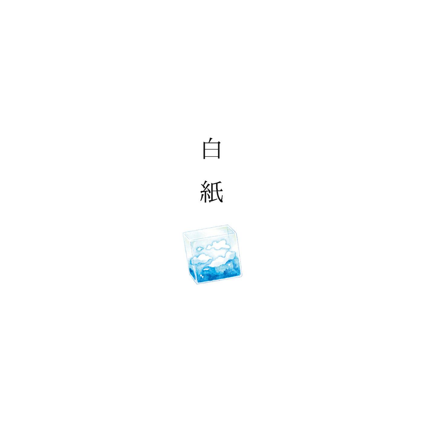 星の雨 (feat. 初音ミク)
