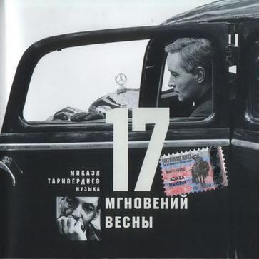 Не думай о секундах свысока