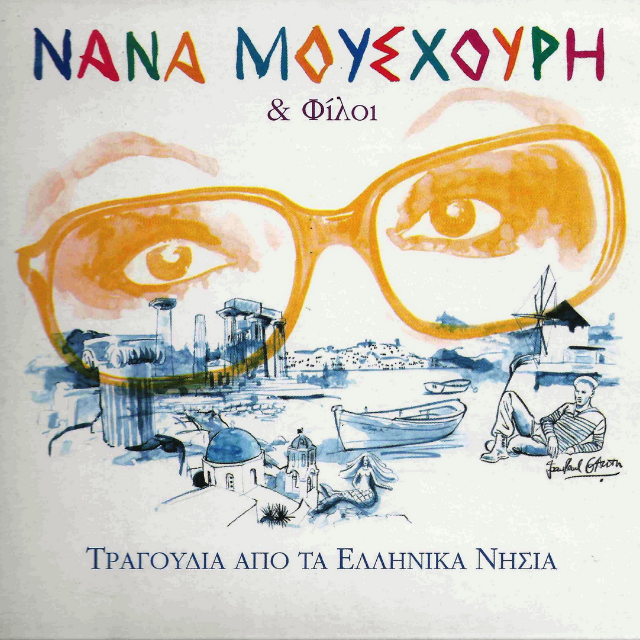 Το τραγούδι του τρύγου