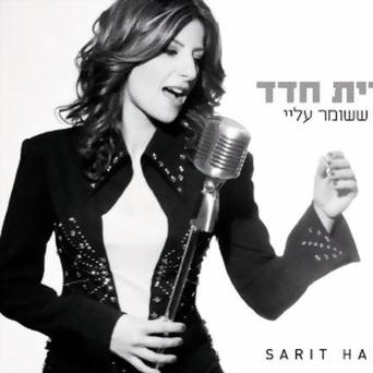 חופשייה