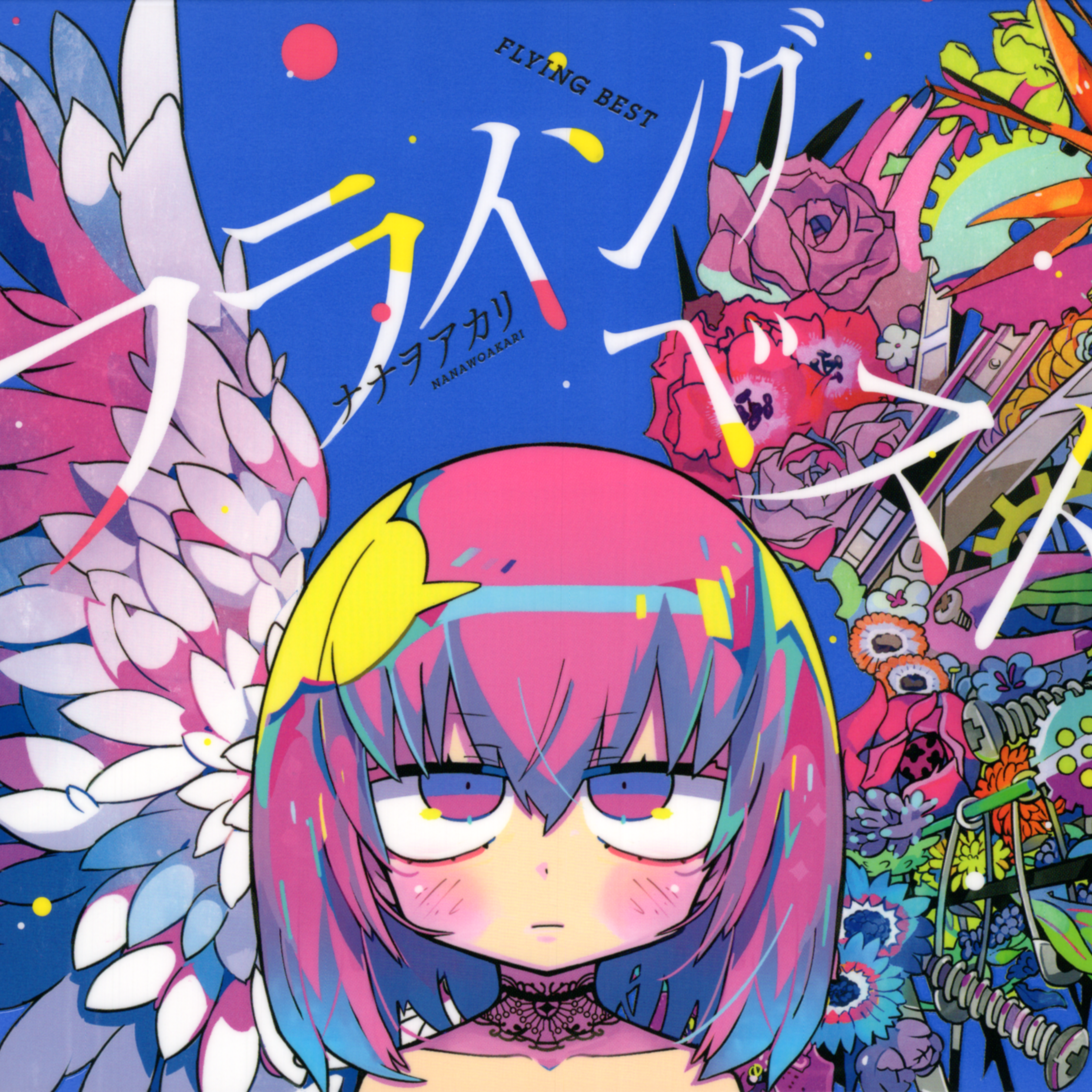 んなわけないけど