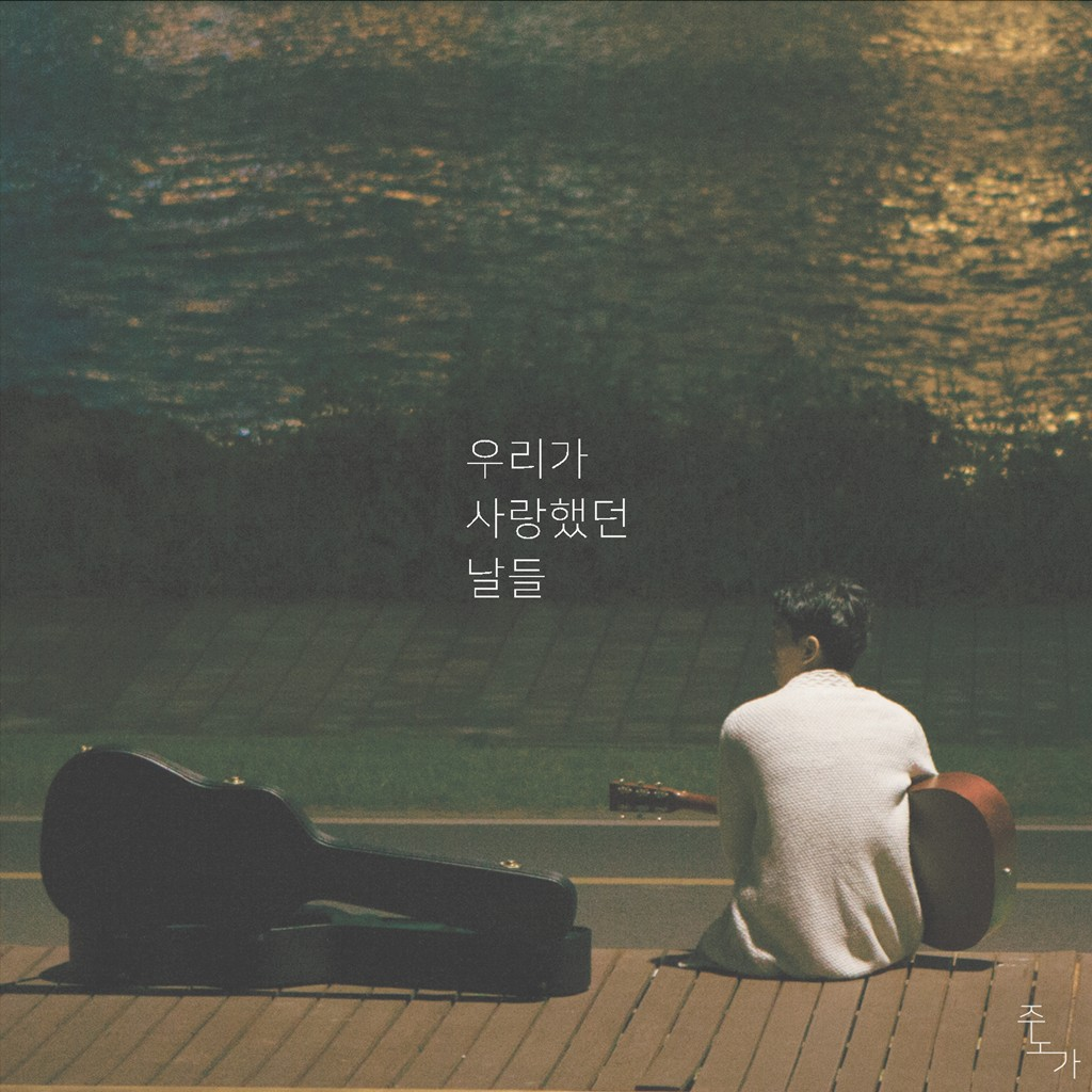 네 생각