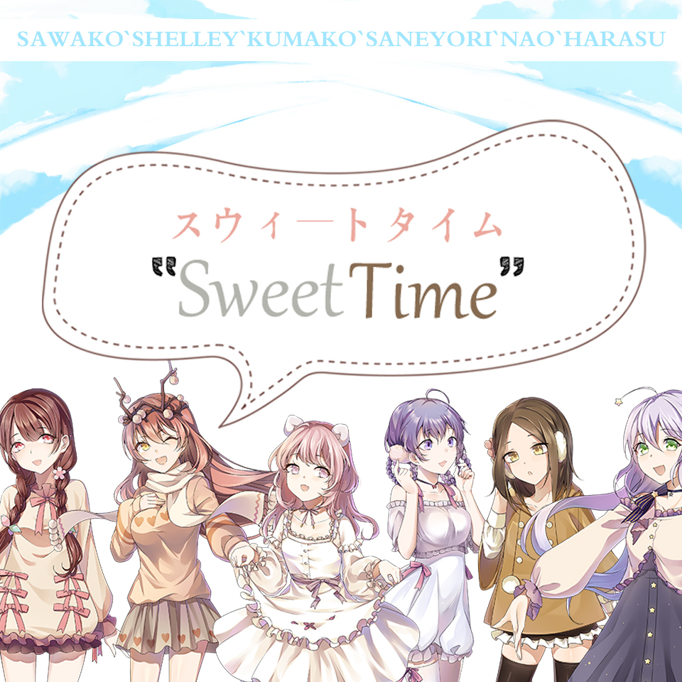 スウィートタイム（翻自 巡音ルカ） 