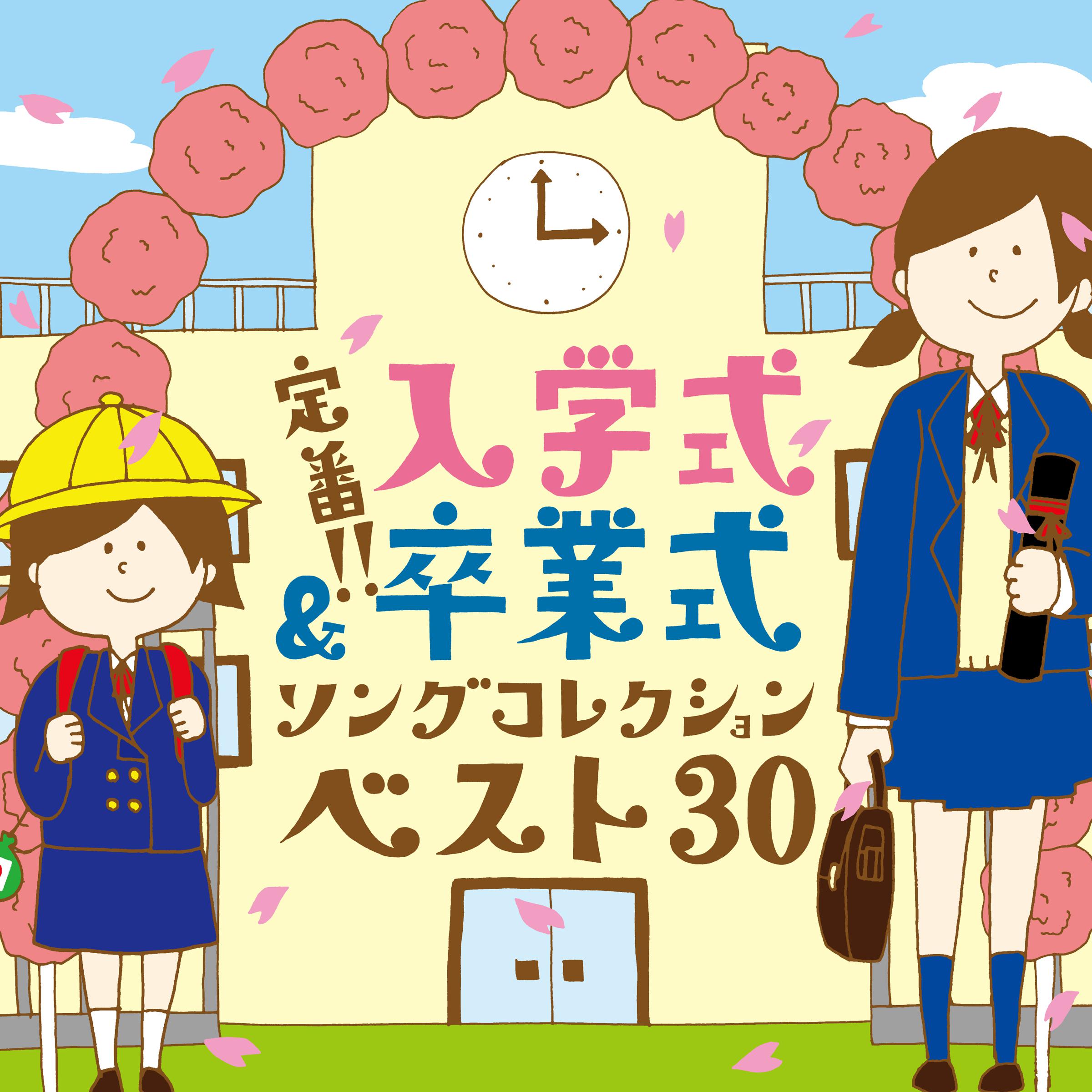 翼をください