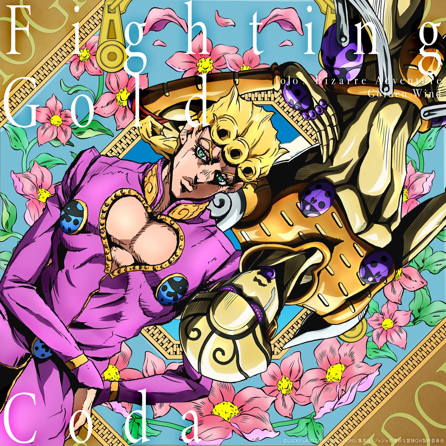 Fighting Gold (English Version)