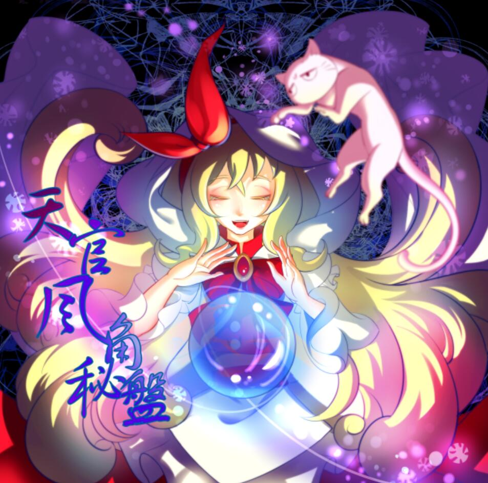 3.魔法使