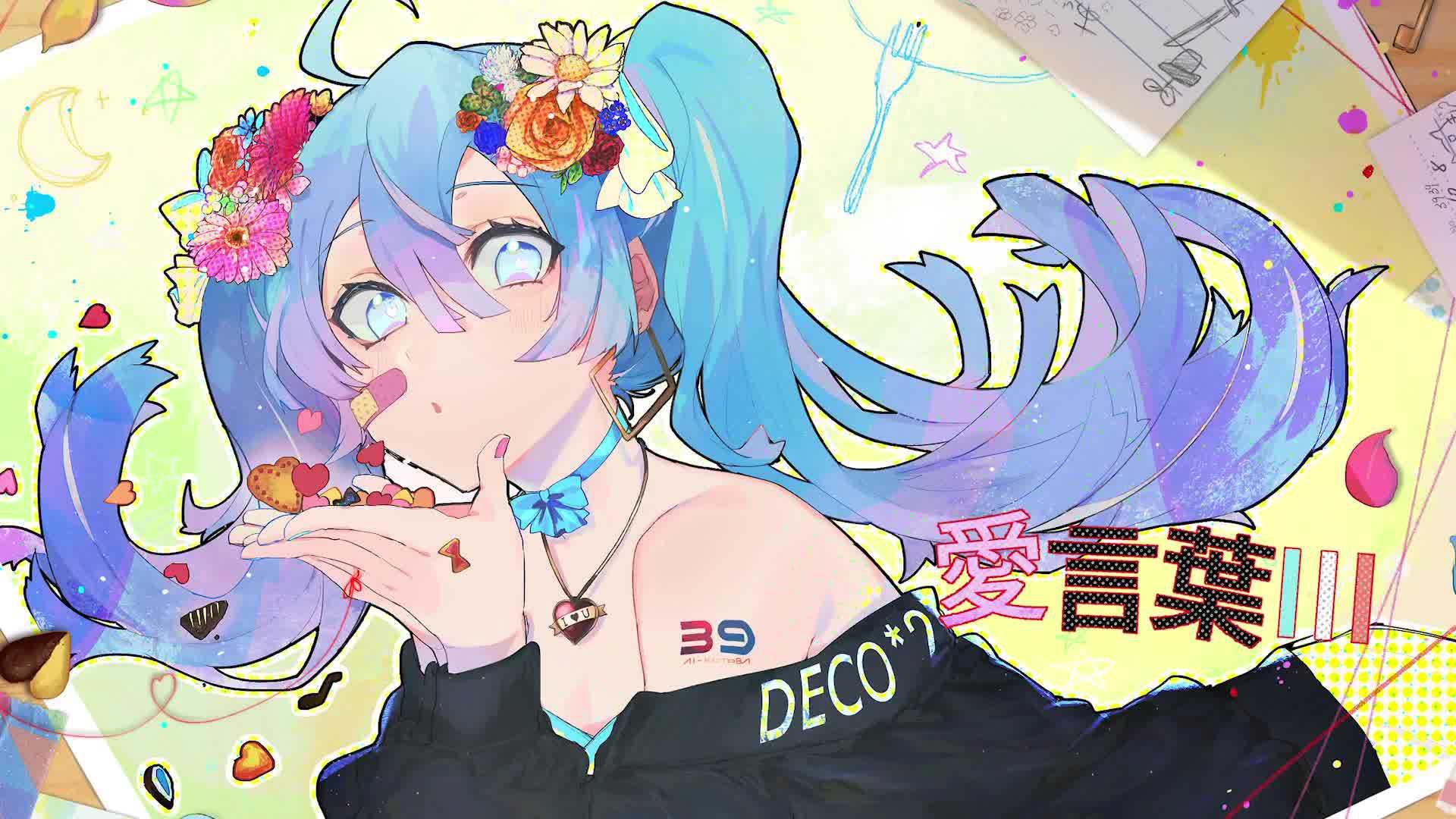 愛言葉Ⅱ（翻自 DECO*27） 