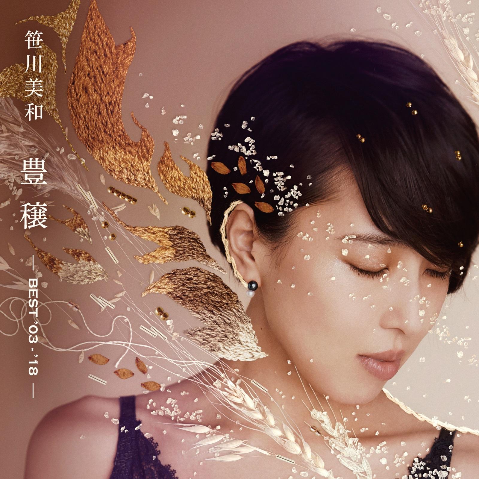 向日葵 -2018ver.-