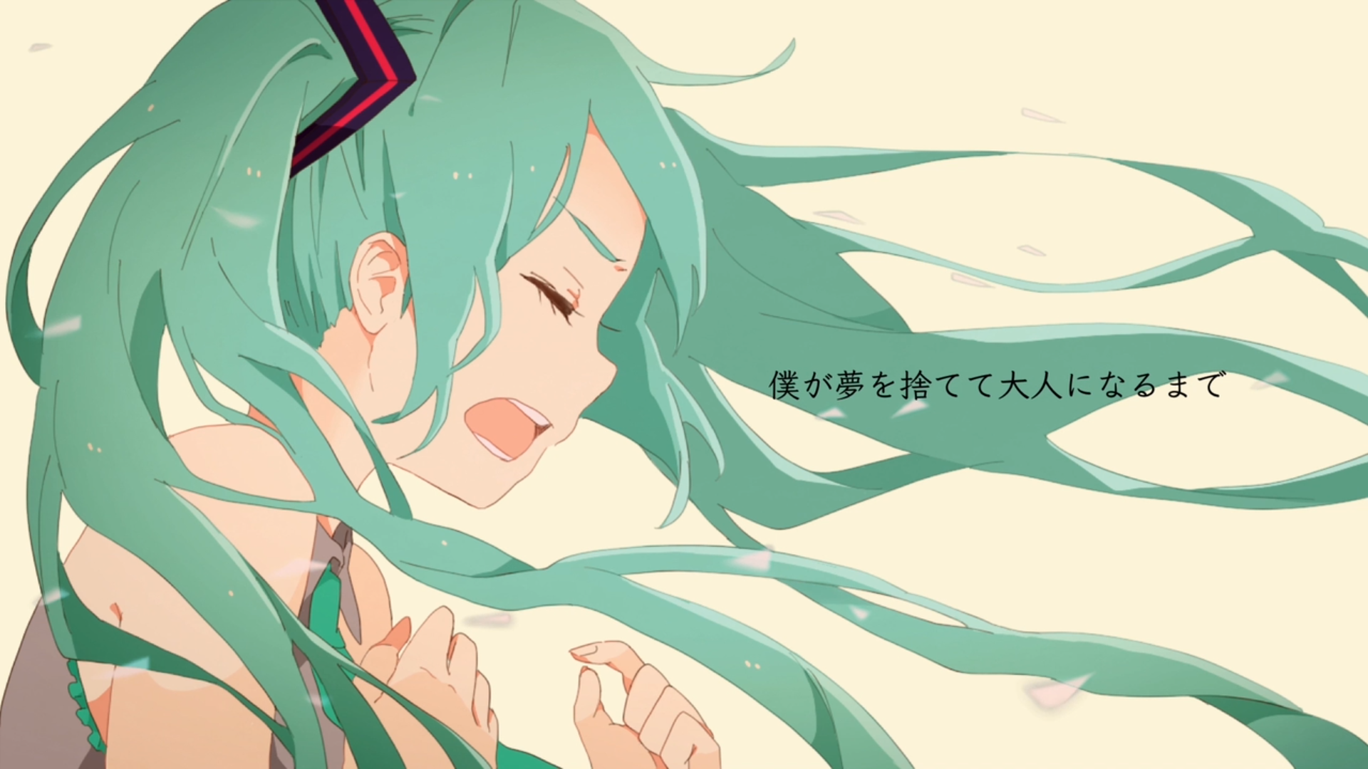 僕が夢を捨てて大人になるまで（直到我舍弃梦想成为大人）（翻自 初音ミク） 