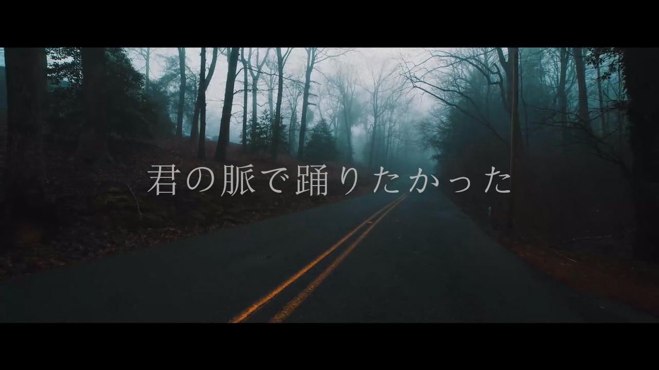君の脈で踊りたかった（翻自 初音ミク） 