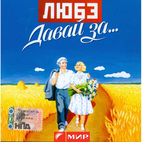 Это было, было…
