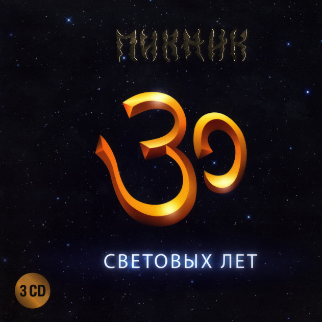 Мы Как Трепетные Птицы