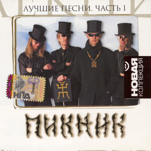 Ночь