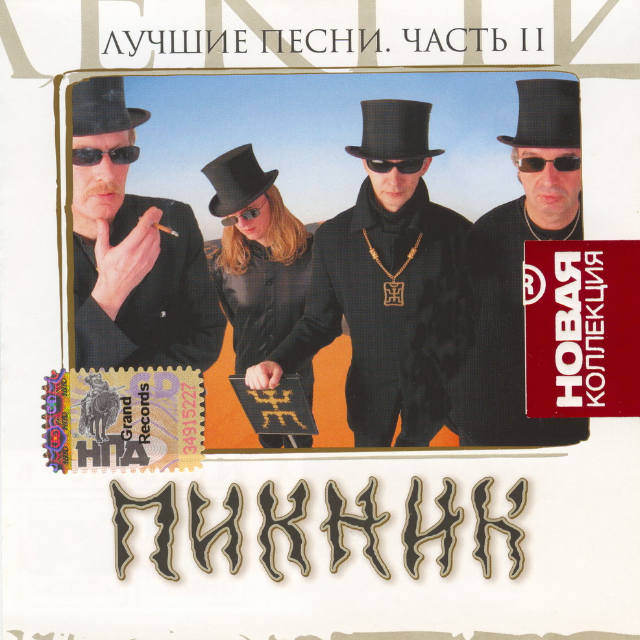 Иероглиф