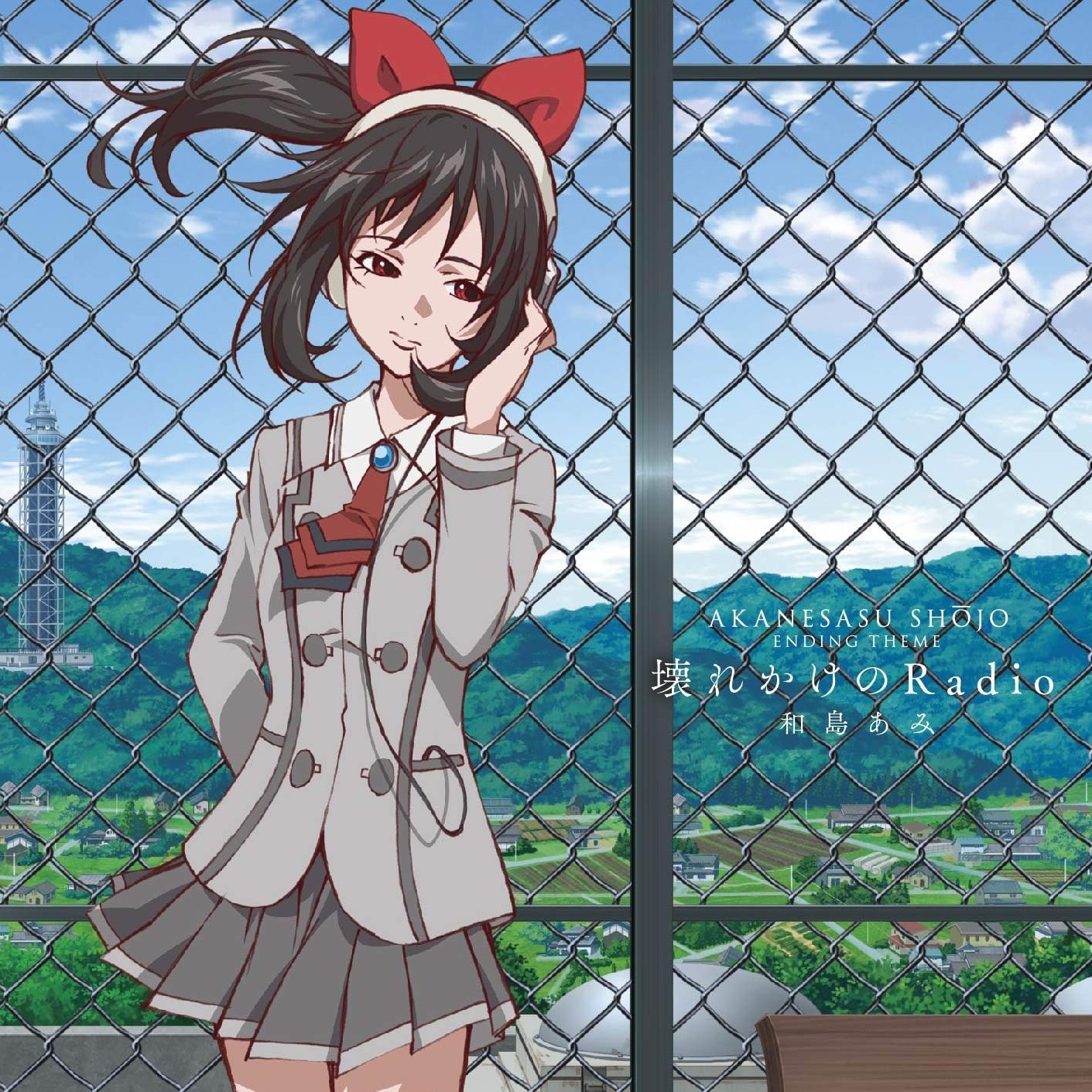 壊れかけのRadio -TV edit-