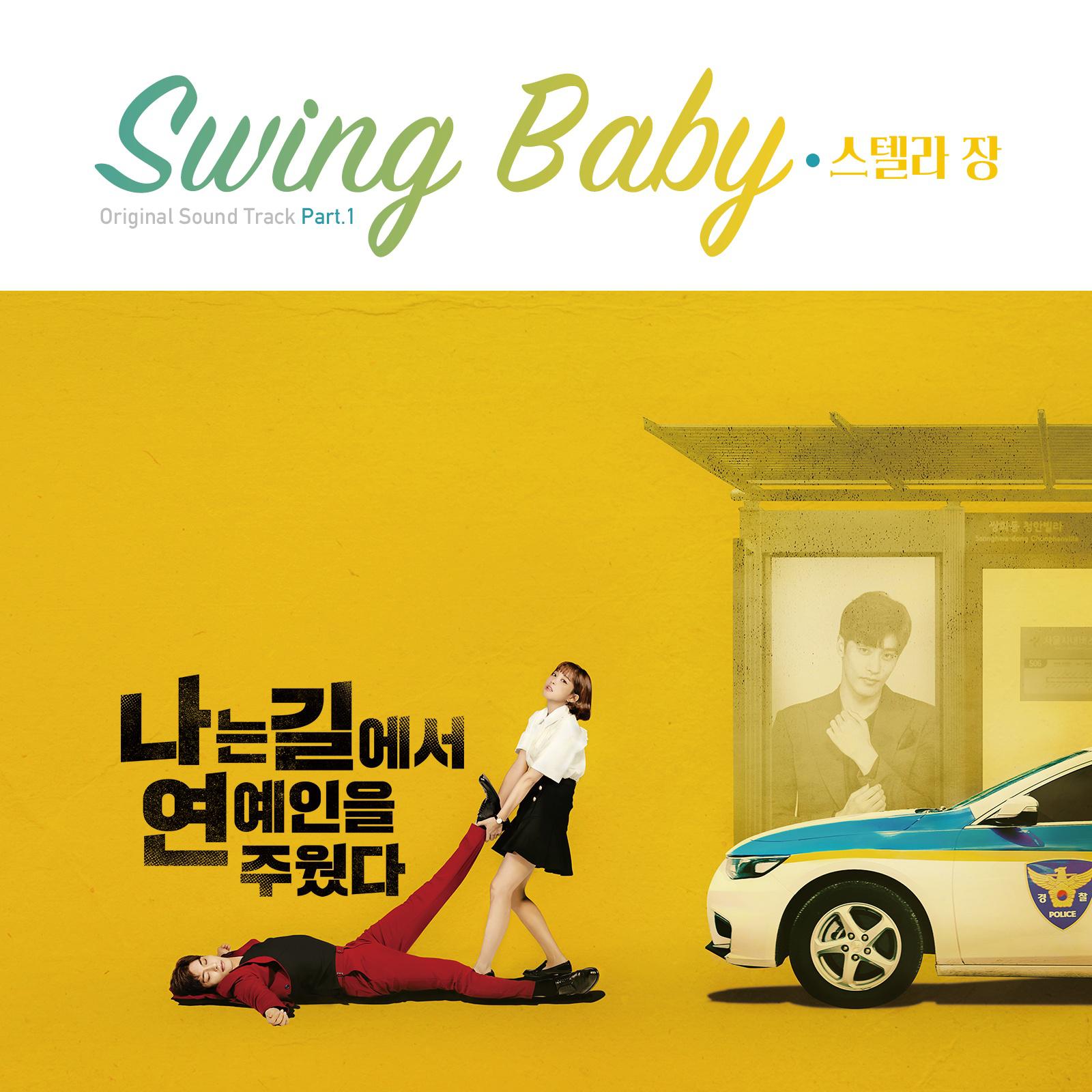 Swing Baby