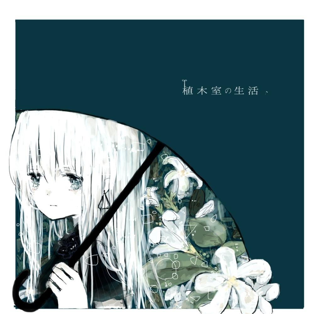 想い秘密