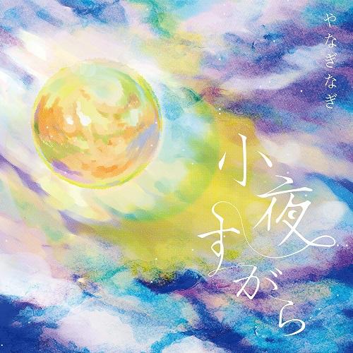 ネムラズ