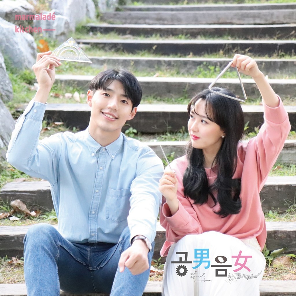 공남음녀