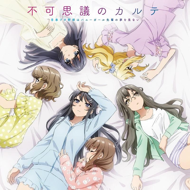 不可思議のカルテ（TV size）（翻自 東山奈央） 