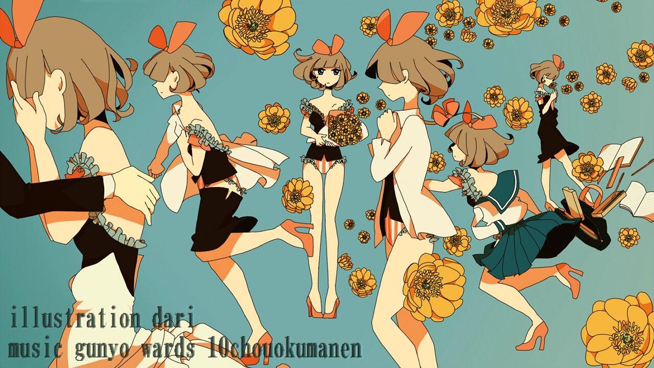 福寿草【ft.让子桑】（翻自 初音ミク） 