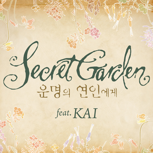 운명의 연인에게