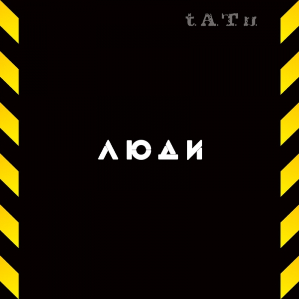Люди Инвалиды