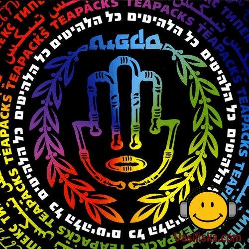התקווה (עם שרית חדד