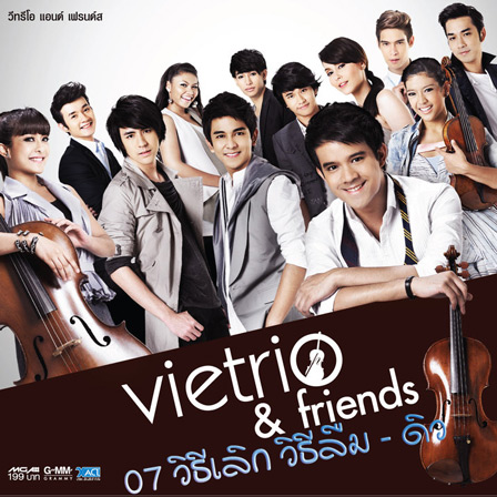 รอยบาปที่ลบไม่ออก Vietrio;Nat Myria