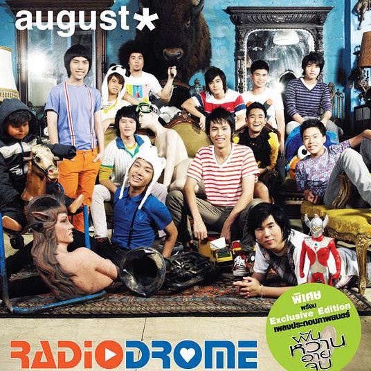 ดวงตะวัน Sunshine