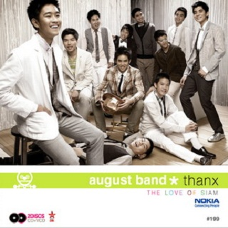 ขอบคุณกันและกัน