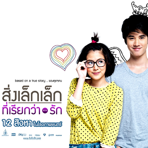 สักวันหนึ่ง