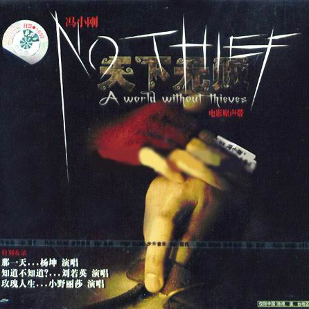 玫瑰人生
