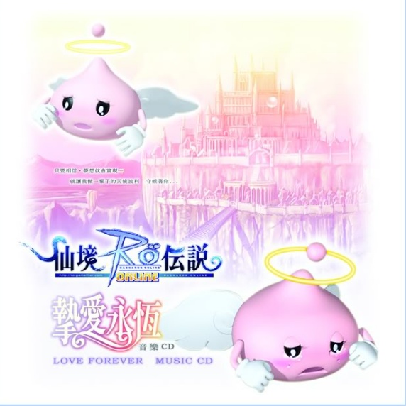 守候永恒的爱(日)