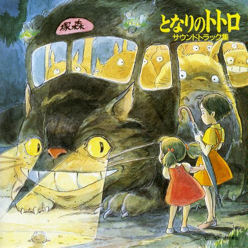となりのトトロ~ending Theme Song~