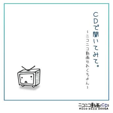 CARAMELLDANSEN(ウッーウッーウマウマ(゜∀゜))(Speedycake Remix)