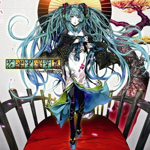 ヒイフウミイヨ