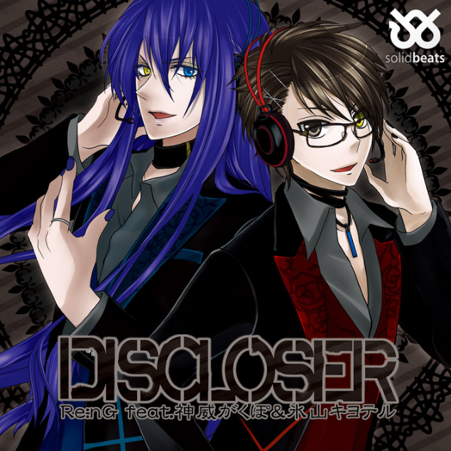 接吻は刹那 -DISCLOSER ver. -