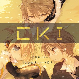 イケ恋歌 ~ck mix~