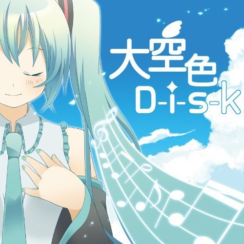 大空色のHi-To-Mi