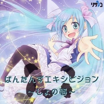 风に揺れるサクラ、君色のミライ